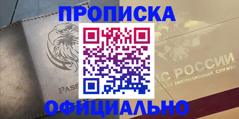 регистрация для школы в Уссурийске
