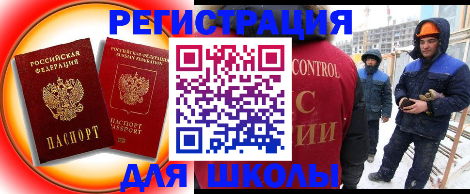 временная регистрация поиск в Уссурийске